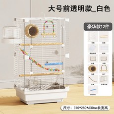 새장 코카틸 앵무새를 위한 방수 에코 빌라 넓은 번식 가 쉬운, Transpa nt 12A