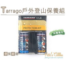 糊塗鞋匠 優質鞋材 L226 Tarrago戶外登山保養組 (清潔慕斯+防水噴霧+多功能刷+清潔刷), 1個
