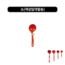 업소용 가정용 캠핑용 멜라민 국자 4size (색상랜덤), 1개