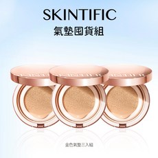 SKINTIFIC 彩妝亮膚三件組, 1個, 金氣墊三入組,01W