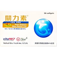 關力素 全素MK-7型乳油木果(50顆/盒), 1個