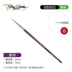 Silver Brush Silver Silk 88 8831S 纖維毛尖圓頭畫筆, 1個, 8800S-0號