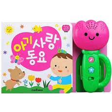 은비가 유아사운드북 튤립 아기 사운드북