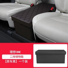 뒷자석 박스 3열 콘솔 호환 2열 통로 정리함 전용 간의 수납, B. Original Car Black bla, 1개