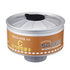 SG생활안전 중농도 직결식정화통 GM-148S용 408(유기용), 1개, 기타색