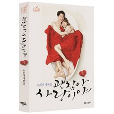 BOOKLOGCOMPANY 沒關係 是愛情啊 1：盧熙京劇本集, 盧熙京