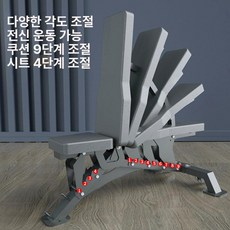 인클라인 벤치 접이식 릴렉스 베란다용 아이보리 각도조절, 5715B 조절식 덤벨 벤치