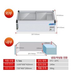 무주니상점 아이스크림냉동고 슬라이드 아이스크림, 냉동 1.1m 1100x600x410