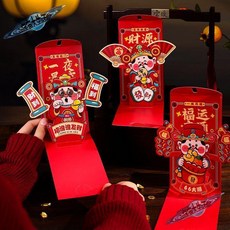 紅包2026馬年新款創意摺疊立體卡通壓歲錢個性春節利是, 1個, 立體新年紅包【一夜暴富】,【3個】百元平鋪可裝1-30張