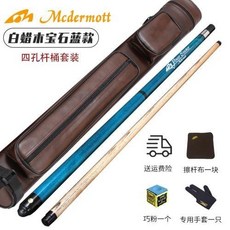 美卡羅開球桿衝球桿，黑8桌球九球桿，中式黑八衝跳一體短衝臺球桿，暴力開球桿, 白臘木款寶石藍4孔桿桶套裝, 1個