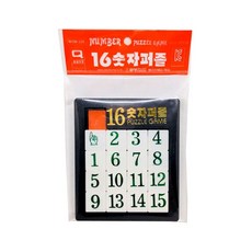 월성 16 숫자퍼즐 X5개 슬라이딩퍼즐 숫자맞추기 게임 wed+387WJ
