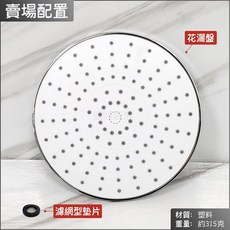 蝴蝶衛浴 9吋圓型花灑盤】頂噴蓮蓬頭，大出水圓盤，高質感電鍍淋浴花灑, 1個, 9吋 圓型+濾片*1, 電鍍