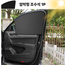 라코비 암막형 차량용 햇빛가리개 간편한 원터치 자석형, 1개