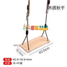 대형 놀이터 감통 놀이그네 의자 야외 마당, 우드 그네 2, 1개