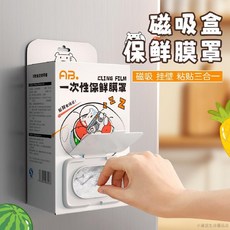 桃園出貨 可磁吸一次性保鮮膜套罩鬆緊浴帽式套碗蓋剩菜食品級家用pe保鮮袋, 1個, 108只,磁吸/掛鉤/粘貼三合一盒裝保鮮膜罩