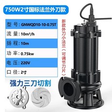 오배수 펌프 절단 3마력 오배수펌프 화장실 오수 마력 오물, AF. 750W 2인치 절단기