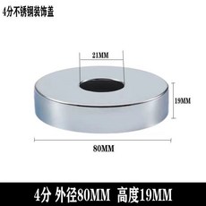 304不銹鋼水龍頭三角閥混水閥淋浴裝飾蓋遮醜蓋加大加厚加寬34分6185DMI6DDV, 4分外徑 80*高度 19MM