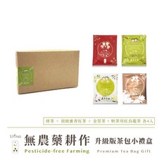立品 無農藥耕作茶包小禮盒 綜合四款茶品 共十六包 兒茶素綠茶 蜜香紅茶 金萱茶 奶茶紅烏龍茶 佳節送禮, 1個