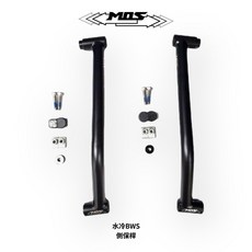 MOS 水冷 BWS 125 側保桿, 1個
