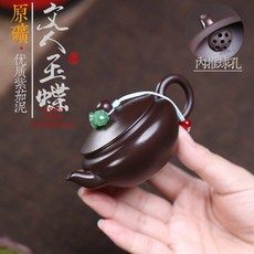 小品原礦紫茄泥手工功夫茶紫砂壺, 1個, 手工文人玉蝶功夫茶紫砂壺:68ML