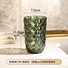 DFMEI 輕奢風PET漱口杯, 1個, 綠色漱口杯:401-500ml