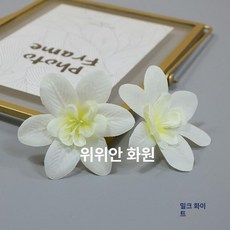 스시 장식꽃 초밥 플레이팅 레스토랑용 장식 사시미 데코, 밀키화이트