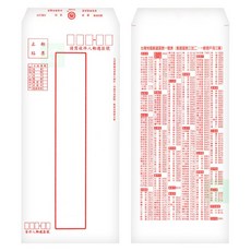 日昇 中式標準白信封 約9.8x22cm 50入/包, 1個