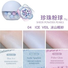 庶務客 rom&nd 珍珠光蜜粉球 高級光澤 定妝打亮 柔焦定妝蜜粉 珍珠光感 偽素顏 韓系底妝, 1個, #04 Ice Veil
