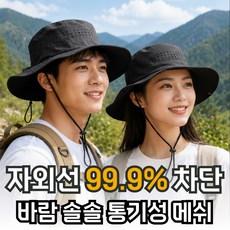 루노르 햇빛 자외선 차단 챙모자 등산 낚시 캠핑 모자 버킷햇, 베이직블랙 베이직블랙