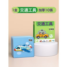 DFMEI 兒童拼圖3-6歲寶寶2汽車卡片式工程車平圖4男孩幼兒0-3歲益智玩具, 1個, 交通工具/共10張:如圖, 1片
