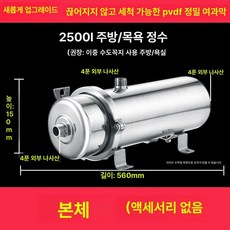 정화필터 대용량 농업용 지하수 녹물 연수필터 제거 여과기 가정용 고압 워터펌프, 1개, C. 2500L