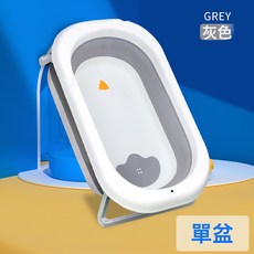 嬰兒洗澡盆寶寶可摺疊浴盆幼兒大號沐浴浴缸浴桶新生兒兒童用品, 灰色單盆:如圖所示