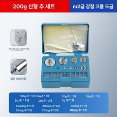 정밀 산업용 무게추 200g 11종 M1, 기본 모델명/품번, 200g 세트 B, 1kg