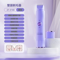 電動雙頭剃毛機腋下私處腿毛脫毛儀胡茬修剪剃毛剃毛器雙頭剃毛器, 如圖, 紫色