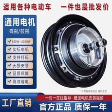 通用電機 碟剎/鼓剎 500W~2000W 品質保障 實标电机, 1個, 48V-60V,14*2.5漲剎500W
