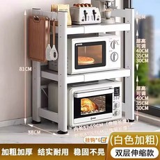 밥솥레일 슬라이딩 수납장 전자레인지 선반 밥통 철제 주방, X. 흰색 4163cm