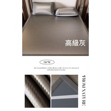 涼蓆 蓆墊 高級灰高級環保藤條涼蓆 三層透氣清涼款【涼席 + 枕套 1 隻】, 高級環保藤條涼蓆 三層透氣清涼款【涼席 + 枕套 1 隻】高級灰色, 環保藤條編織