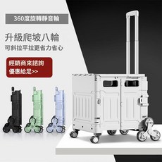 摺疊購物車 家用拉桿車 手拉拖車 買菜車 快遞小推車, 單獨購買輪子爬坡輪, 1個