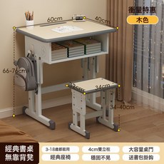 卡通人物兒童桌 小桌子寫字桌椅書桌學習桌家用小孩作業課桌套裝, 無靠背桌椅+木色:如圖