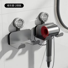 復古吸盤吹風機架 吹風機收納架 免打孔 吹風筒架 浴室收納, 1個, 超值優惠裝【槍灰銀色】2個裝