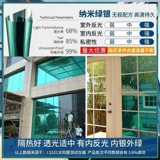 甑工具 玻璃隔熱膜 單向透視窗貼, 1個, 貴族綠 單透視太陽膜 全防紫外綫U高隔,寬度60cm*長度5米 甑工具