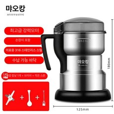 가정용 소형 분쇄기 그라인더 곡물 분말기계 고추빻기, 300ml 316 + 400w 1날, 기본 색상