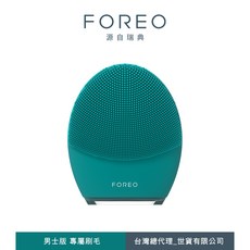 瑞典 FOREO LUNA 4 智能淨透緊緻潔面儀 (總代理公司貨), 湖水綠(男士版)