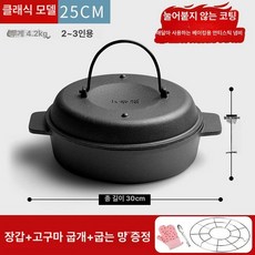 군고구마 만냉픈 가정용 직화 군옥수수 냄비 군밤, 구형 모델 25cm, 1개, 1cm