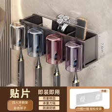 牙刷置物架免打孔刷牙杯漱口杯掛牆架子壁掛式衛生間電動家庭套裝, 如圖, 4杯款【送無痕貼】帶四杯-槍灰-太空鋁