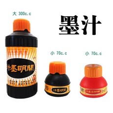 開明 紅墨汁 黑墨汁 70cc / 300cc 朱墨汁 朱砂 硃墨汁 墨斗, 1個, 墨汁(大) 300cc - 黑色