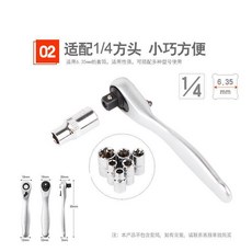 迷你快速棘輪扳手 兩用多功能正反轉套筒螺絲刀, 1個, 迷你棘輪扳手套筒,無規格