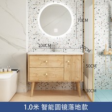 巖闆一體智能浴室櫃組閤 輕奢洗漱臺洗手池, 1.0米落地+智能圓鏡+岩板台下盆, 1個