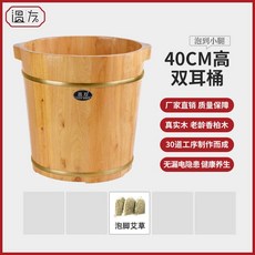 가정용 건식 습식 욕조 족욕통 원목편백나무 발 히노끼 편백 0063, 28 40CM높이더블귀통(쑥 90포 )마사지볼