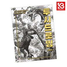 투시 드로잉 책 + 책갈피 [KHBOOKS]